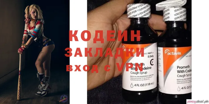 закладка  Соликамск  Кодеин Purple Drank 