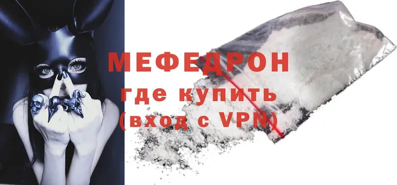 Мефедрон mephedrone  Соликамск 